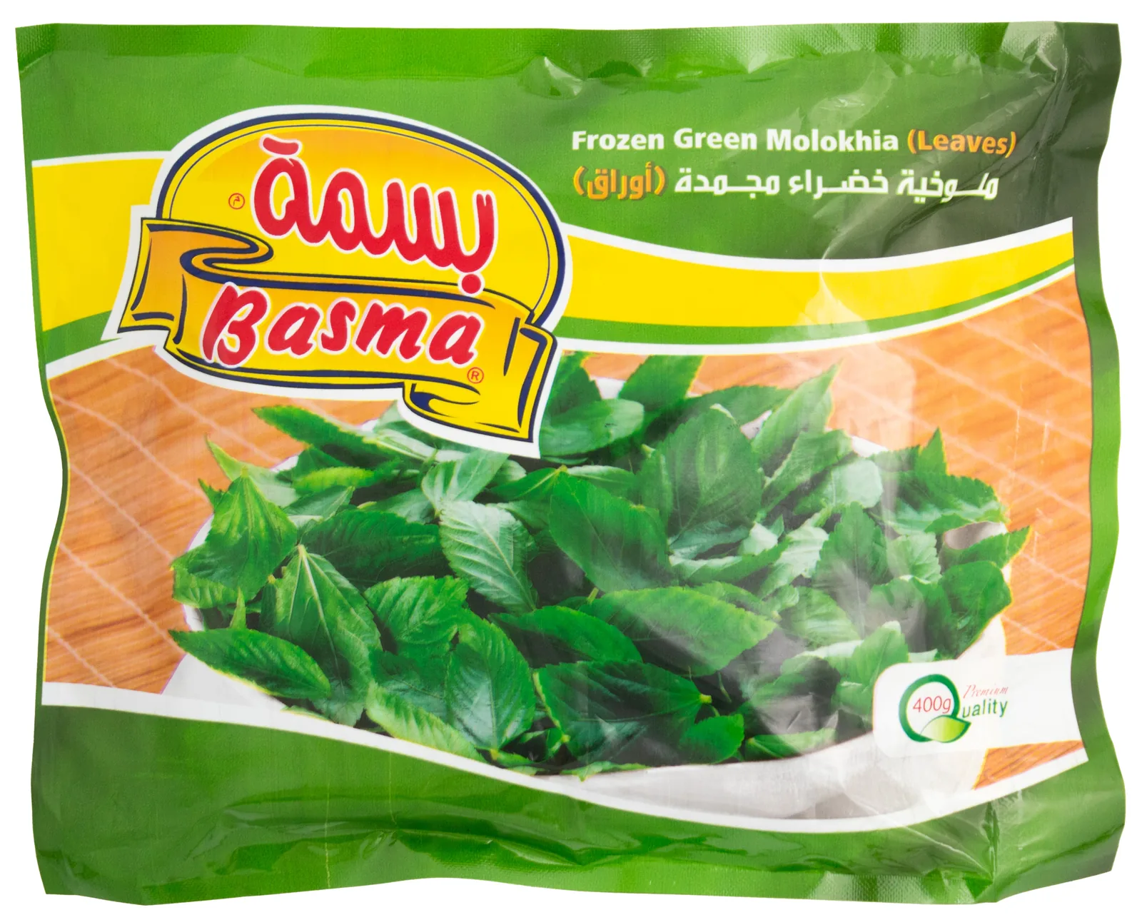 Molokhia Minced